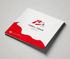 周年慶典畫(huà)冊(cè)設(shè)計(jì)